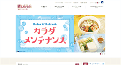Desktop Screenshot of natural.lawson.co.jp