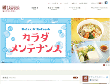 Tablet Screenshot of natural.lawson.co.jp